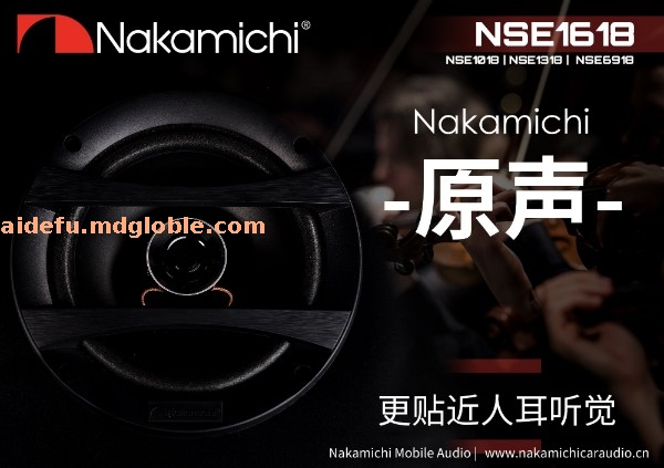 NAKAMICHI 喇叭系列